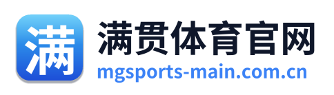 满贯体育官网